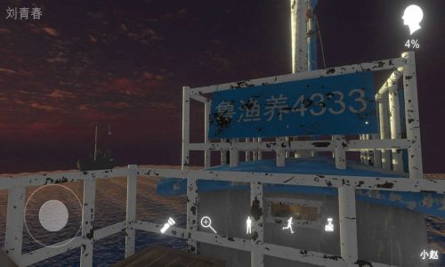 鬼船邓秋平苹果版