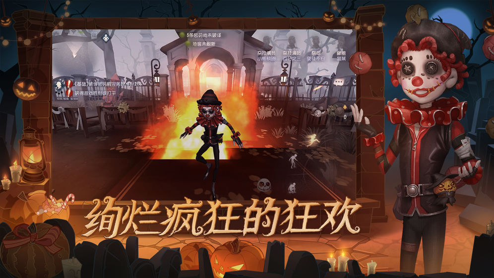 第五人格十四赛季版