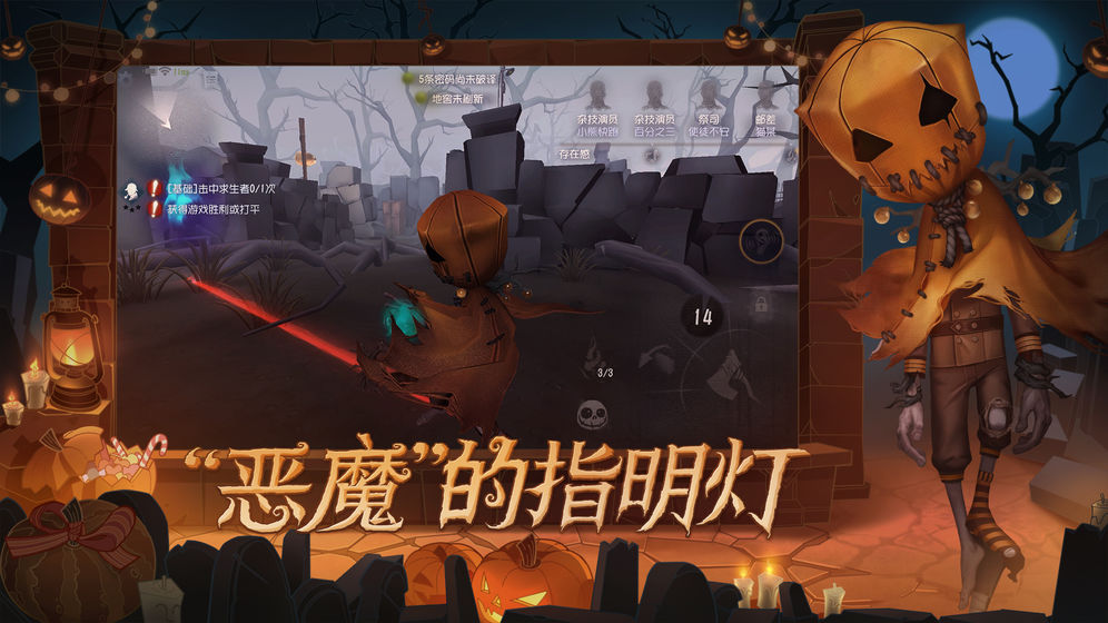 第五人格十四赛季版