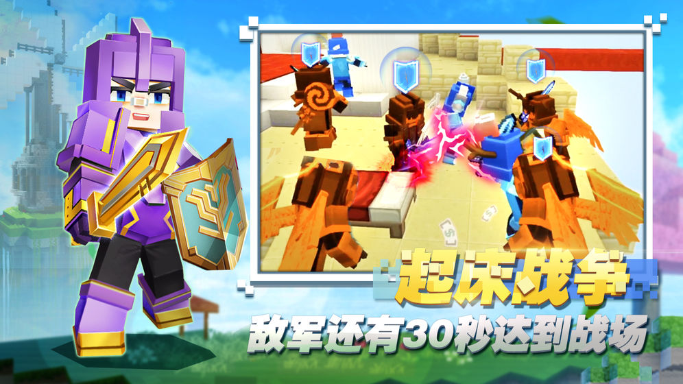 方块堡垒最新版