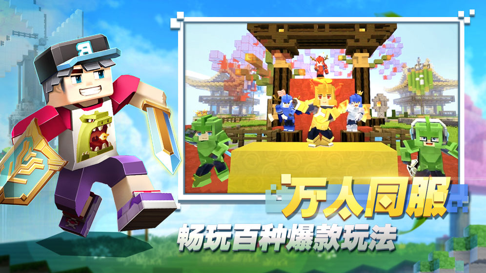 方块堡垒最新版