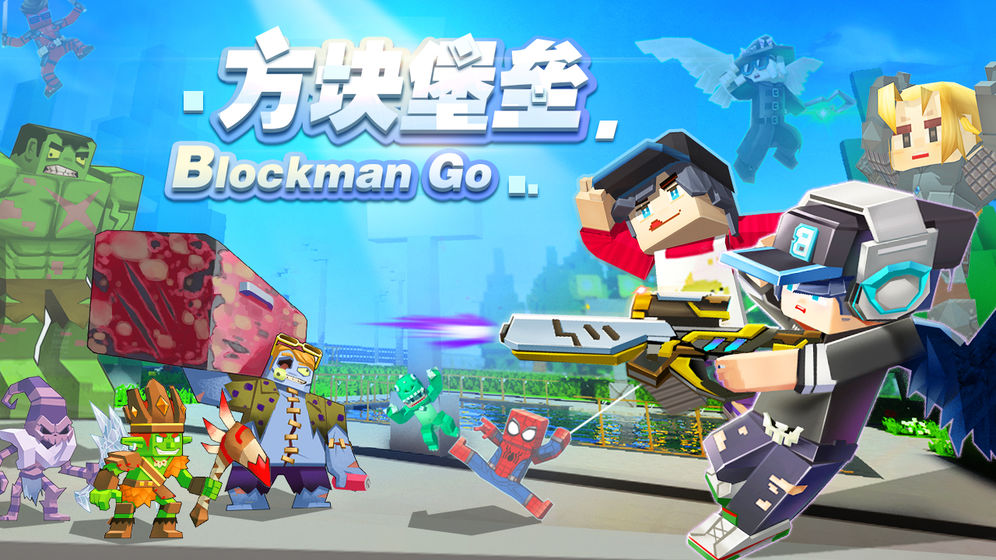 方块堡垒最新版