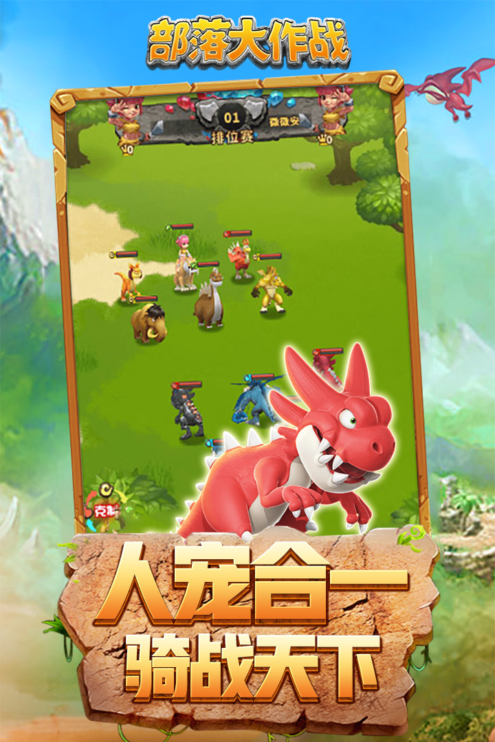 部落大作战官方