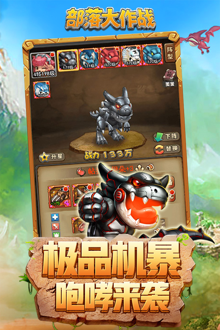 部落大作战官方