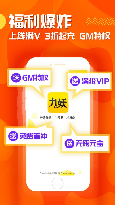 九妖官网