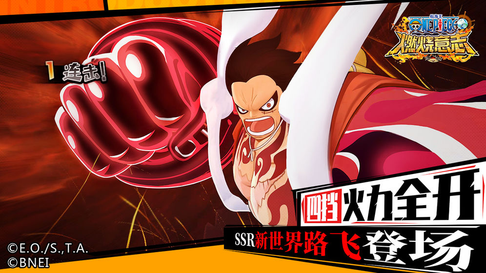 航海王燃烧意志ssr全解锁版