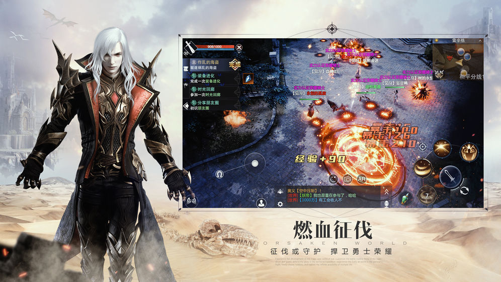 新神魔大陆华为版