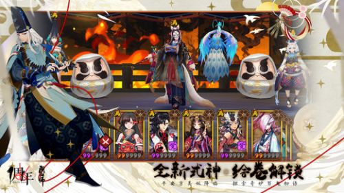 阴阳师官网