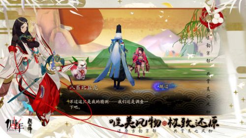 阴阳师官网