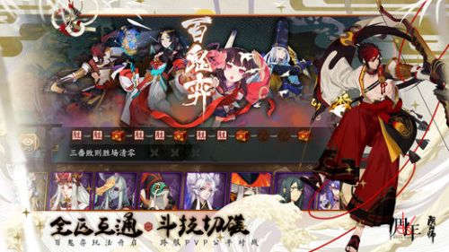 阴阳师官网