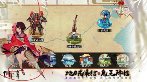 阴阳师官网