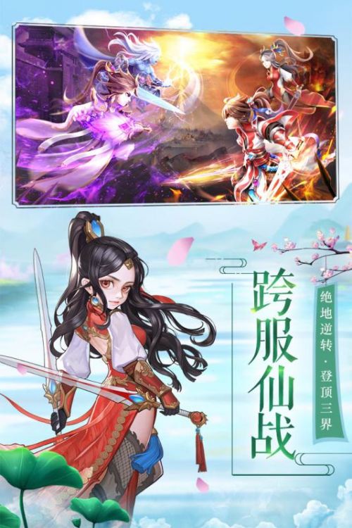 御剑修仙文字版