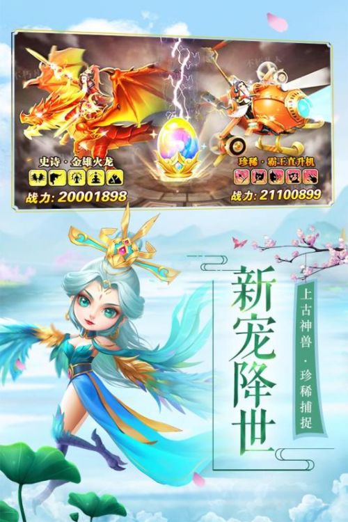 御剑修仙文字版