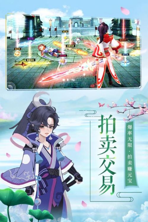 御剑修仙文字版