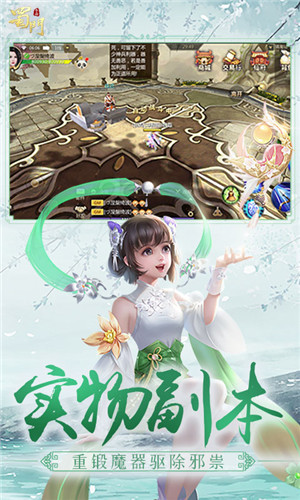 蜀门手游小绵羊客户端