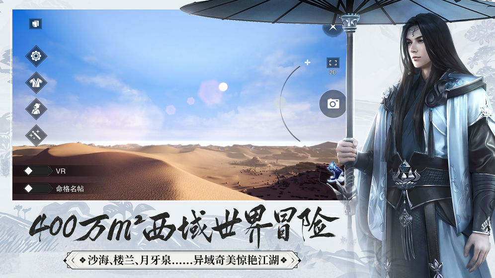 一梦江湖oppo版