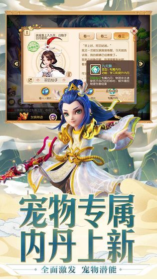 网易梦幻西游最新版