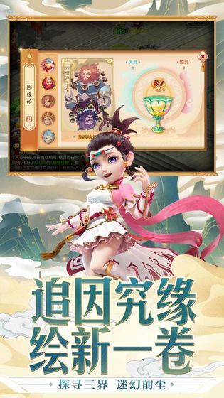 网易梦幻西游最新版