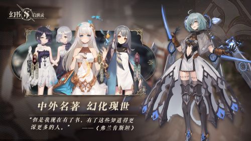 幻书启世录oppo版