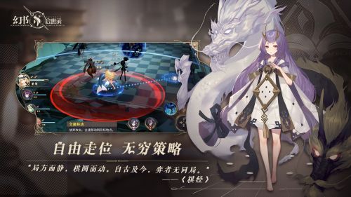 幻书启世录oppo版