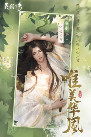 灵猫传资源在哪