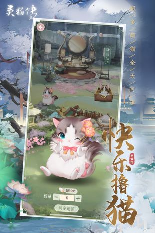 灵猫传资源在哪