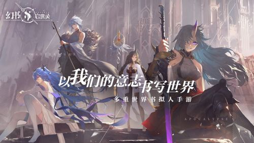 幻书启世录百度版