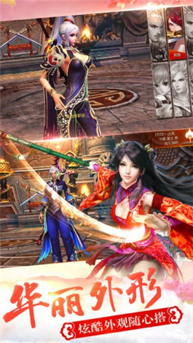 古剑奇闻录360版