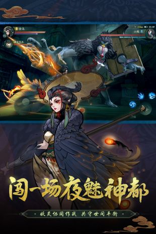 神都夜行录官网哪里