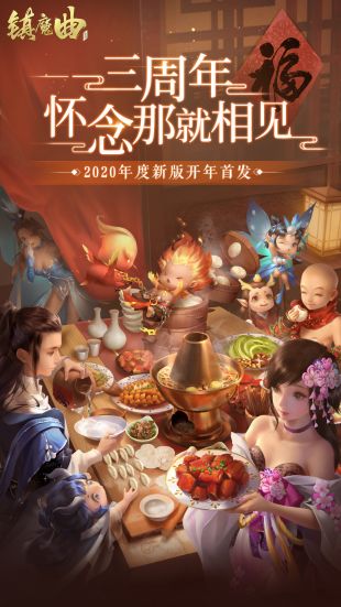 镇魔曲OPPO客户端在哪