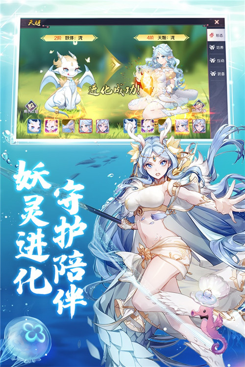 天姬变电脑版
