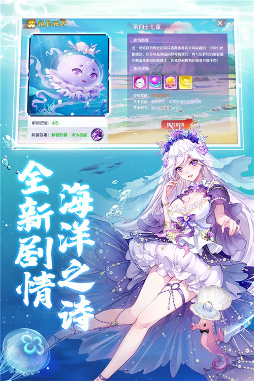 天姬变电脑版