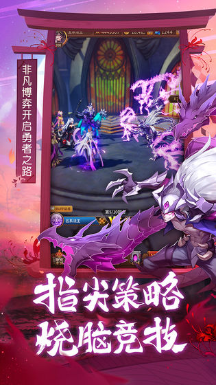 闪烁之光电脑版