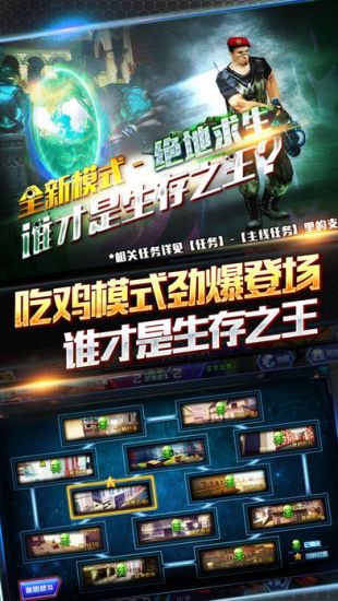 火线精英永久2021最新版