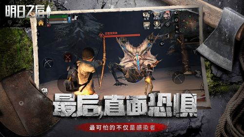 明日之后手游网易