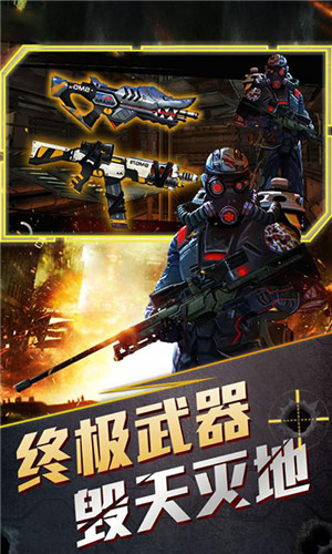 全城枪战官网