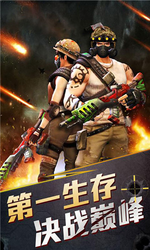 全城枪战官网
