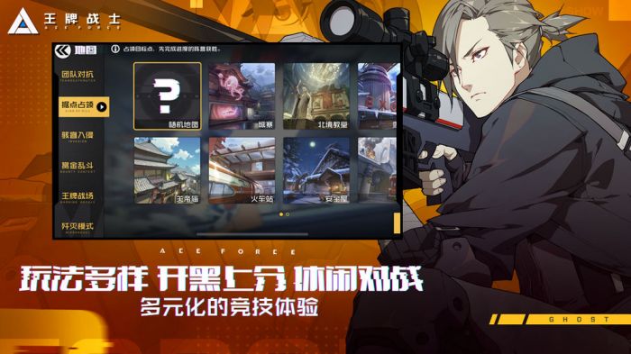 王牌战士内测版