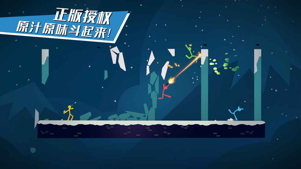 逗斗火柴人2021最新版