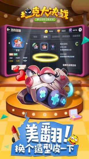 坦克大决战官网