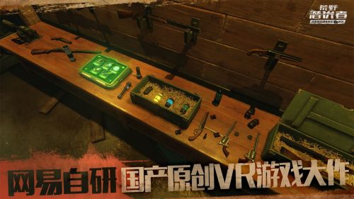 荒野潜伏者官网