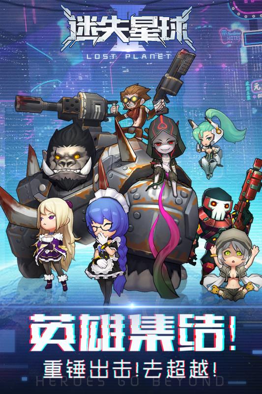 迷失星球22021最新版