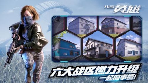 王牌战争无敌版