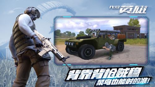 王牌战争4399版