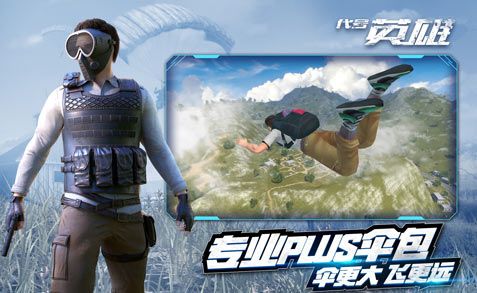 王牌战争代号英雄2021最新版