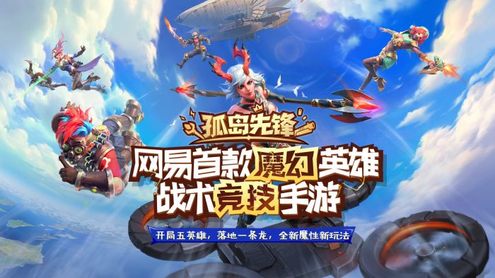 孤岛先锋圣域猎人官网