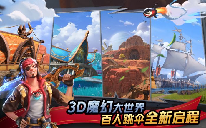 孤岛先锋圣域猎人网易版