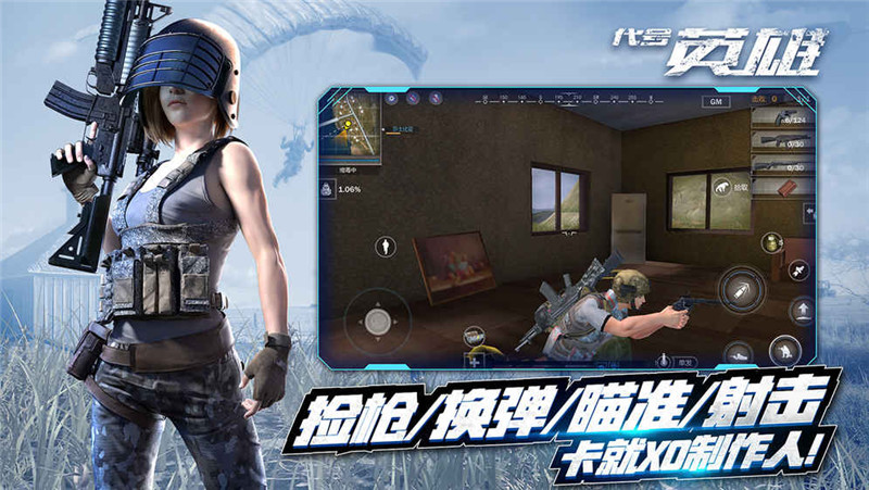 王者战争代号英雄官网