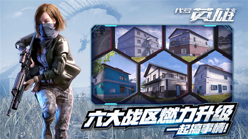 王者战争代号英雄腾讯版
