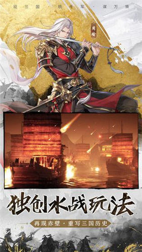 神将三国小米版
